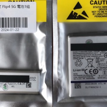 Z FLIP4 5G電池1組