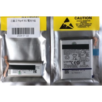 Z FLIP4 5G電池1組