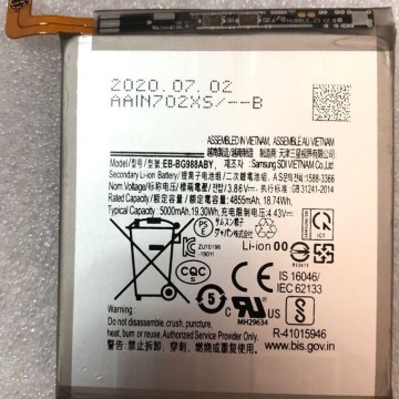 S20U/S20Ultra 電池