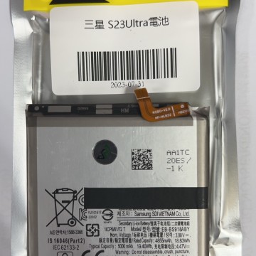 S23U/S23Ultra 電池