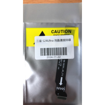 三星S24U/S24ULTRA 液晶連接排線