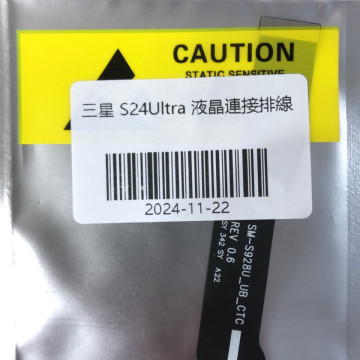 三星S24U/S24ULTRA 液晶連接排線