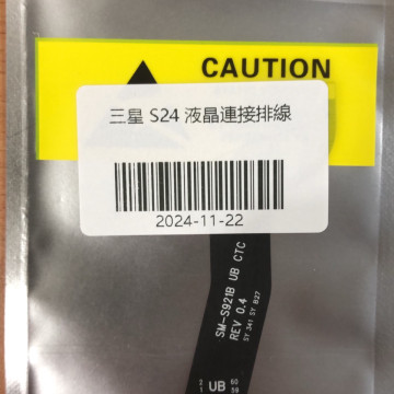 三星S24 液晶連接排線