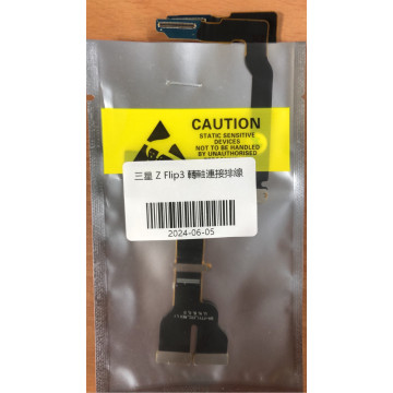 Z FLIP3 轉軸連接排線