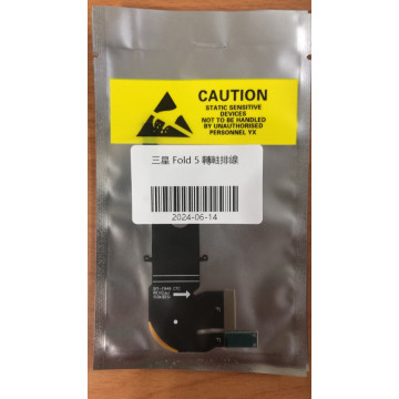 三星Z FOLD5 轉軸連接排線