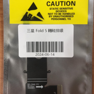 三星Z FOLD5 轉軸連接排線