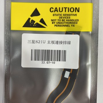 S21U/S21ULTRA板連接排線