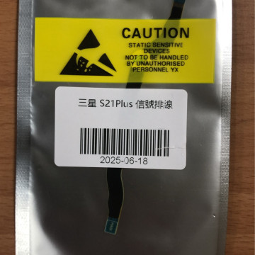 S21PLUS信號排線