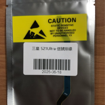 S21U/S21ULTRA信號排線