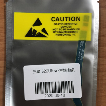 S22ULTRA信號排線