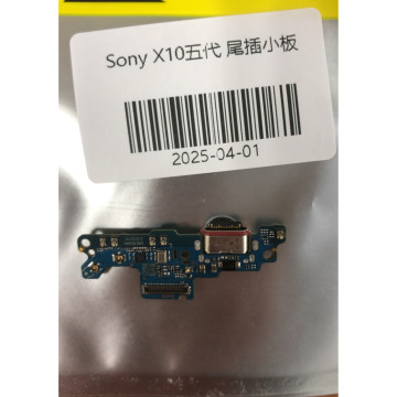 X10V/X10五代 尾插小板