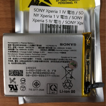 X1IV / X1V / X5IV / X10IV / X10V電池