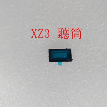 XZ3聽筒