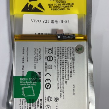  Y21/Y21S 電池 (B-S1)