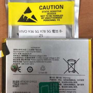 Y36/Y78 5G電池 B-Z5