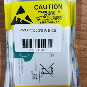  Y72/Y52/Y52S 5G 電池B-08