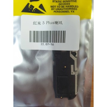 紅米5+/5Plus喇叭
