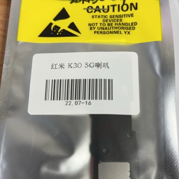 红米K30 5G喇叭