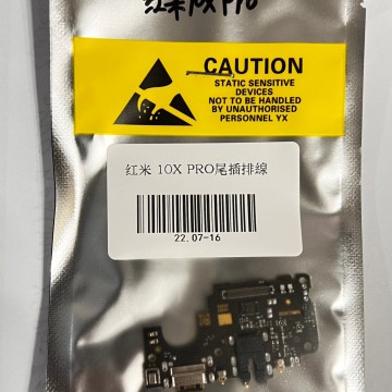 红米10X PRO尾插排線