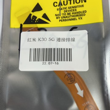 红米K30 5G 連接排線