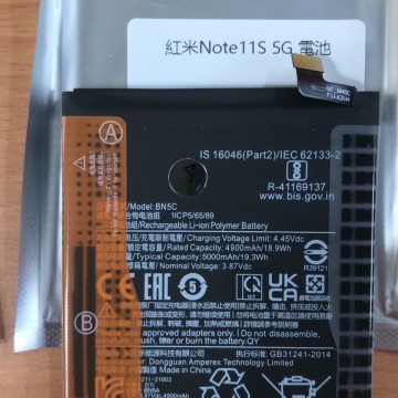 紅米Note11/紅米Note11S 5G/小米PocoM4Pro電池 (BN5C)