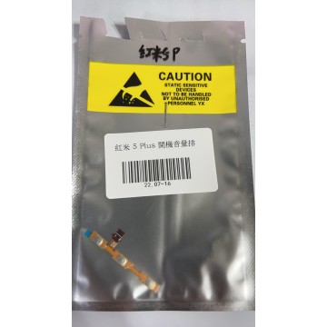 紅米5+/5Plus 開機音量排