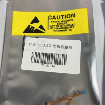 红米K30 5G 開機音量排
