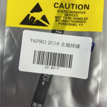 Y6PRO 2018 主板排線